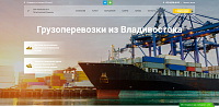 Разработка сайта для транспортной компании ООО «Комплексные Логистические Решения»
